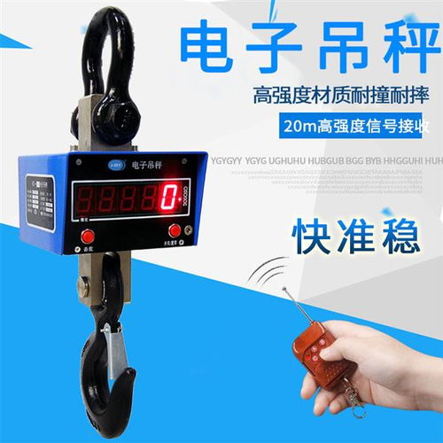 如何選購適用于金屬結構制造的電子吊磅秤